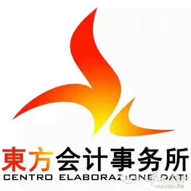 Treviso-意大利东方会计事务所 招聘启事