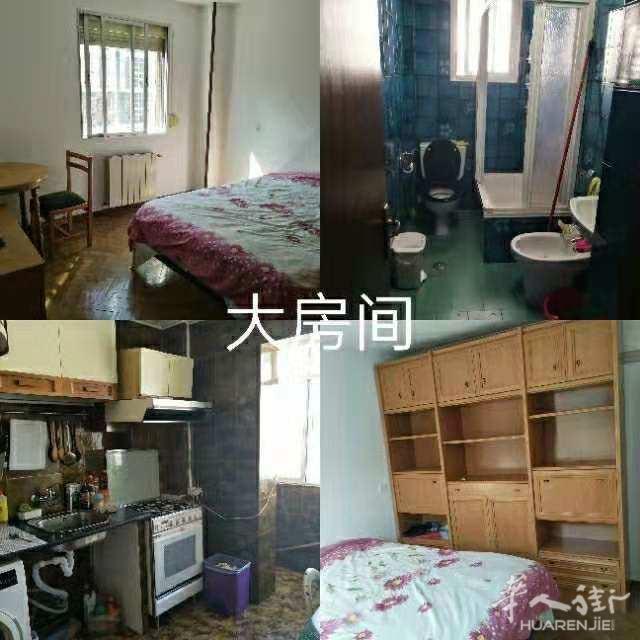 马德里Oporto两个单间出租