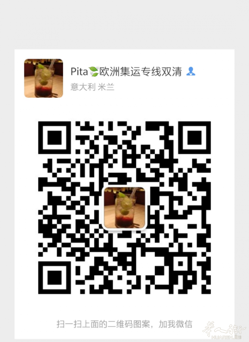 中国至意大利 海运双清包税到门派送