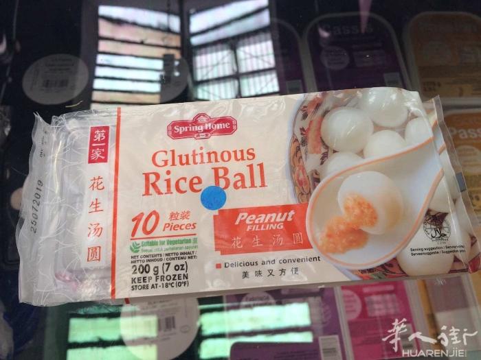 今日优惠汤圆花生和红豆沙的2.85€/包!韩国饺子3.85/ 包!买一送一!数量