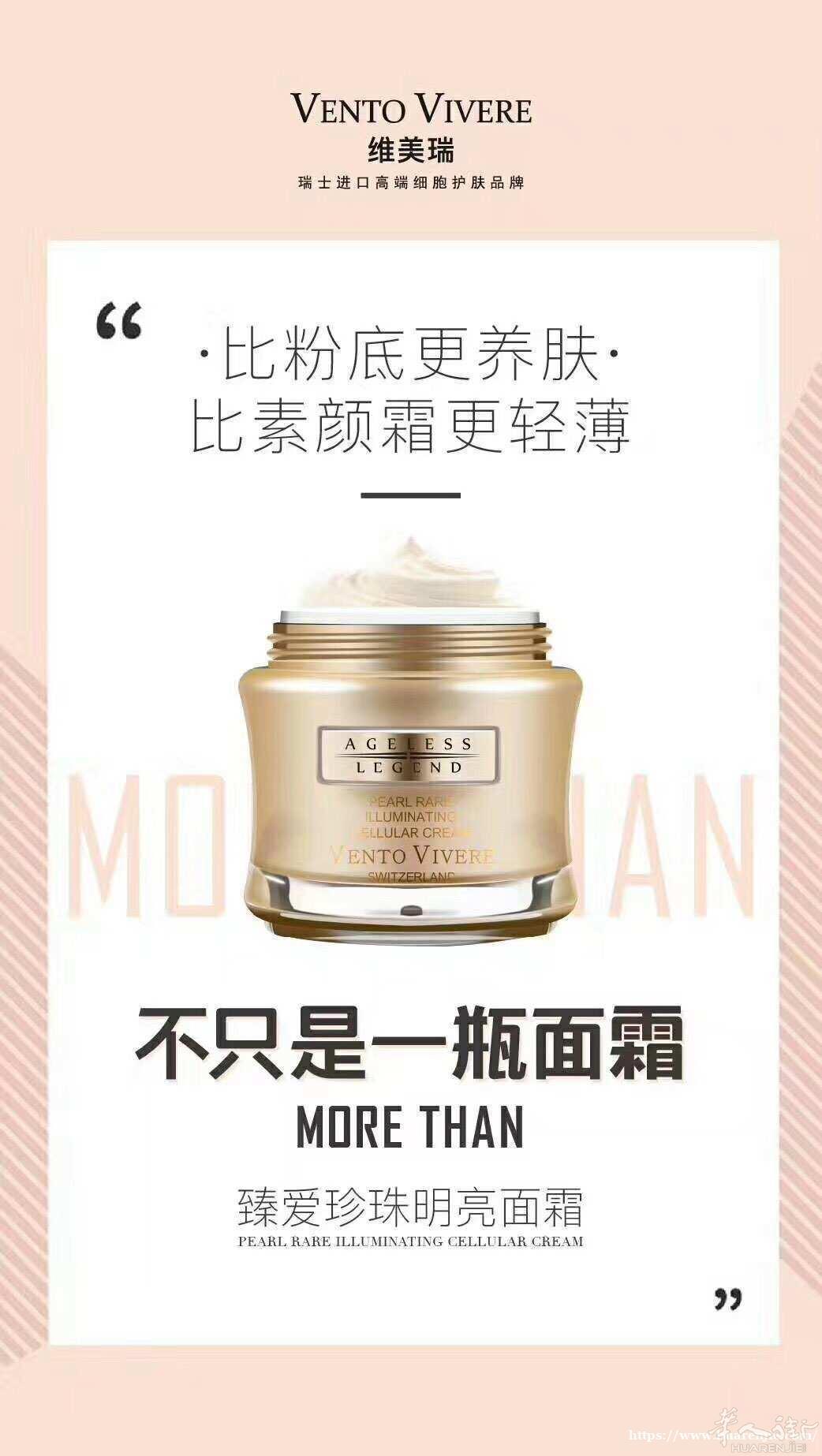 低价处理中国，瑞士中高档护肤品，保健品