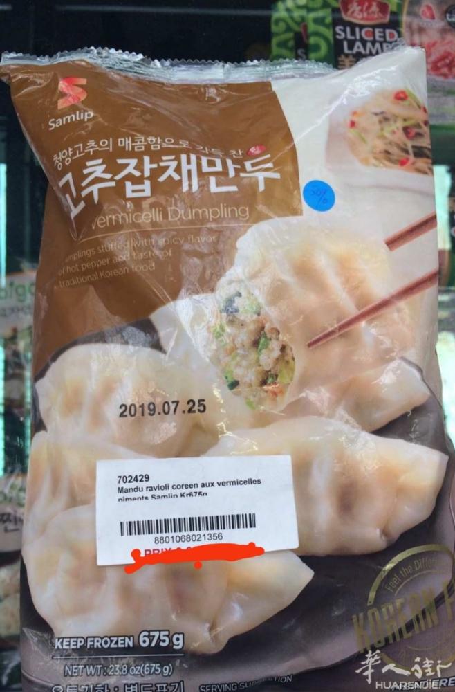 今日优惠汤圆2.85€/包!韩国饺子3.85/ 包!买一送一