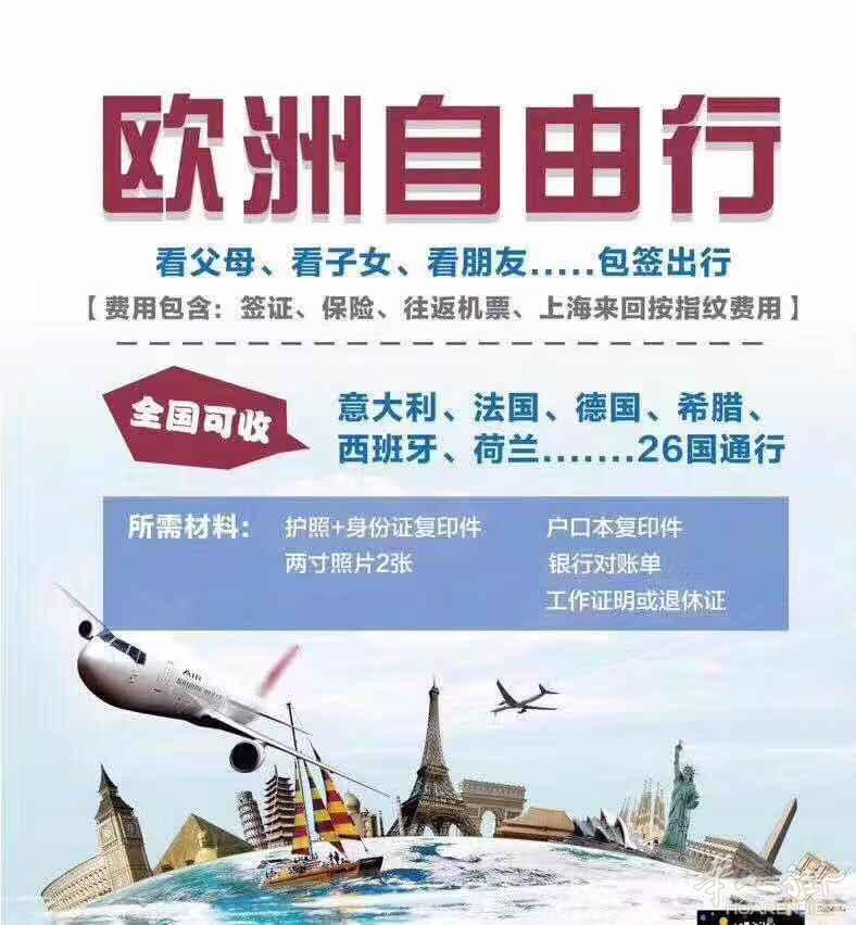 【欧洲自由行包签】法国/意大利/西班牙等26国通行,8月火热收客中!+ 丽岙中意航空售票