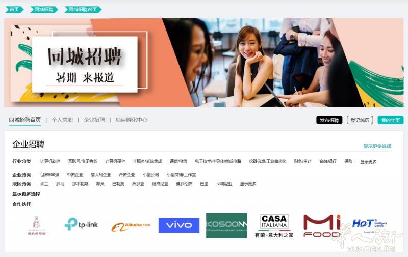 37同城为各大中资企业和求职者提供专业，公平，公正的招聘平台。我们有最优秀的求职者和最热门的岗位等你来选择。