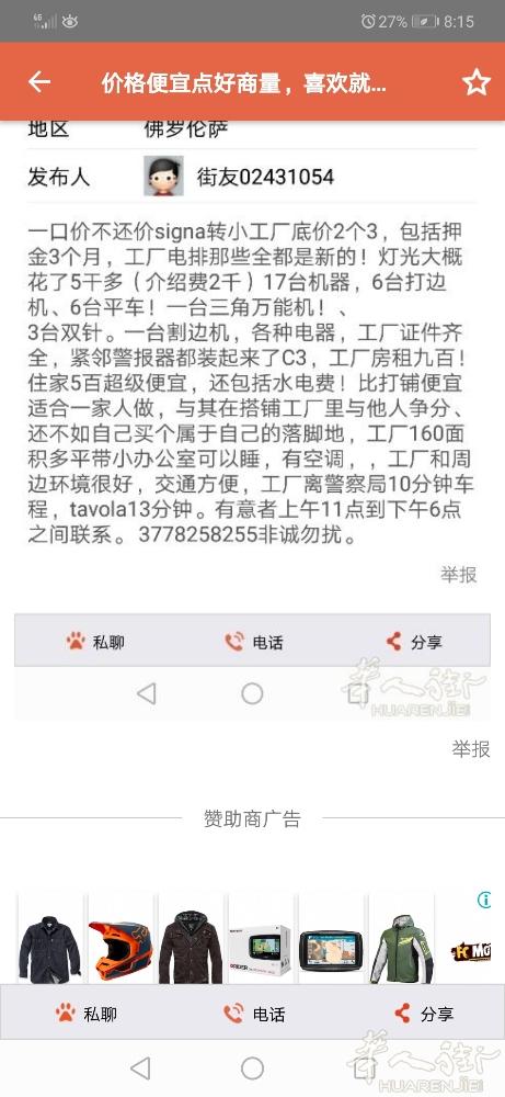 本人signa家路口，价格一个8，如果看上的话可以再便宜点.这里有家小工厂，好了