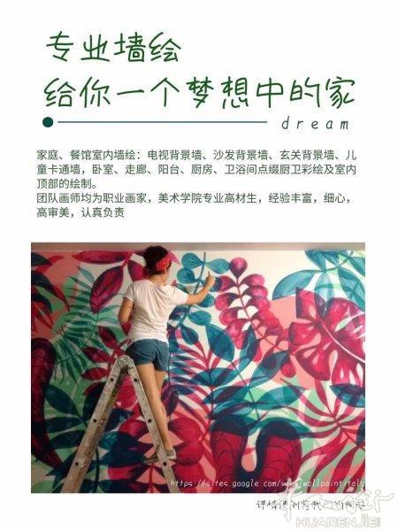 专业壁画，装饰画，手绘墙