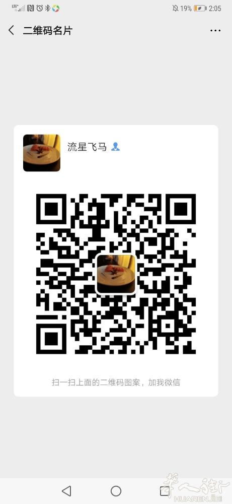 本人男 91 在意大利 15来年 现在经营2家餐饮 。有车证有语言。有房子 。想