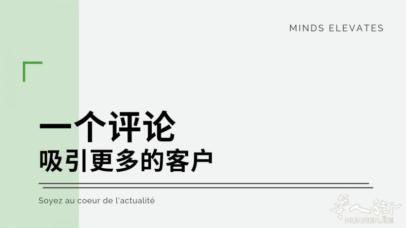 me 专业真实老外评论团队 打造高收益实体店