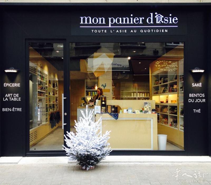 南特市中心店铺转让 （Mon Panier d'Asie Nantes）