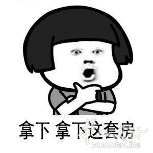 天呐,太上头了!居然还有这样的好房子!15.5平米的大露台拿走!