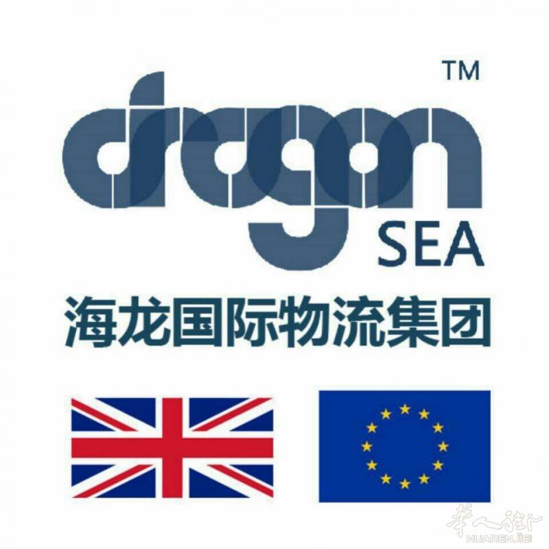 海龙国际物流