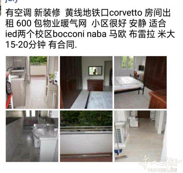 米兰各个地铁口多套好房出租 8-9🈷起租都可以..