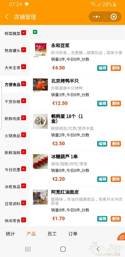 小程序下单!或扫描二维码进入app方便快捷!只需动动手指便可送货上门!支持货到付