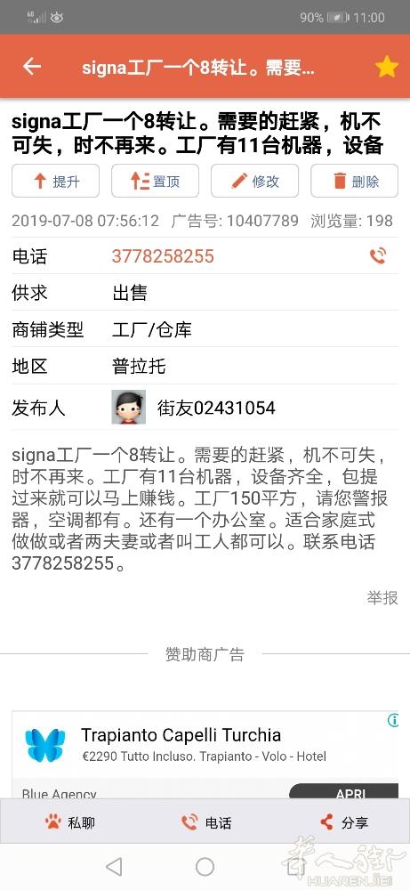 现价一万3急转急转。