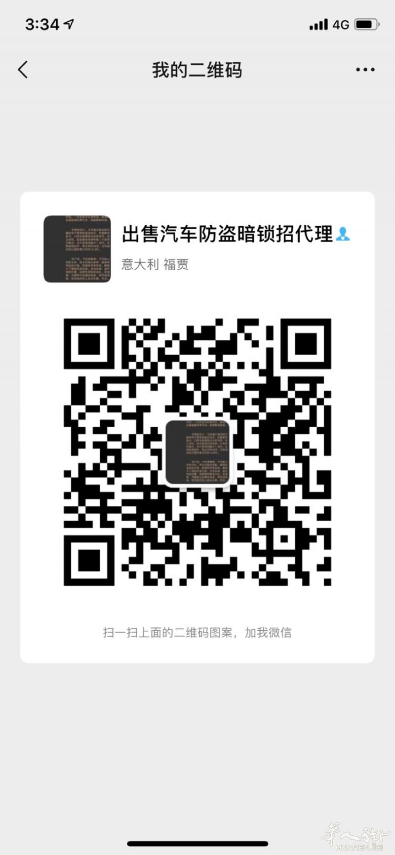 出售汽车防盗暗锁，包安装，没有原配钥匙就是黑你车的