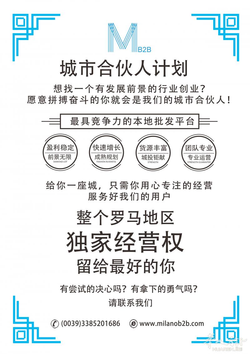 创业好机会