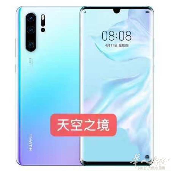 P30 pro 256  天空之镜，极光色，黑色，