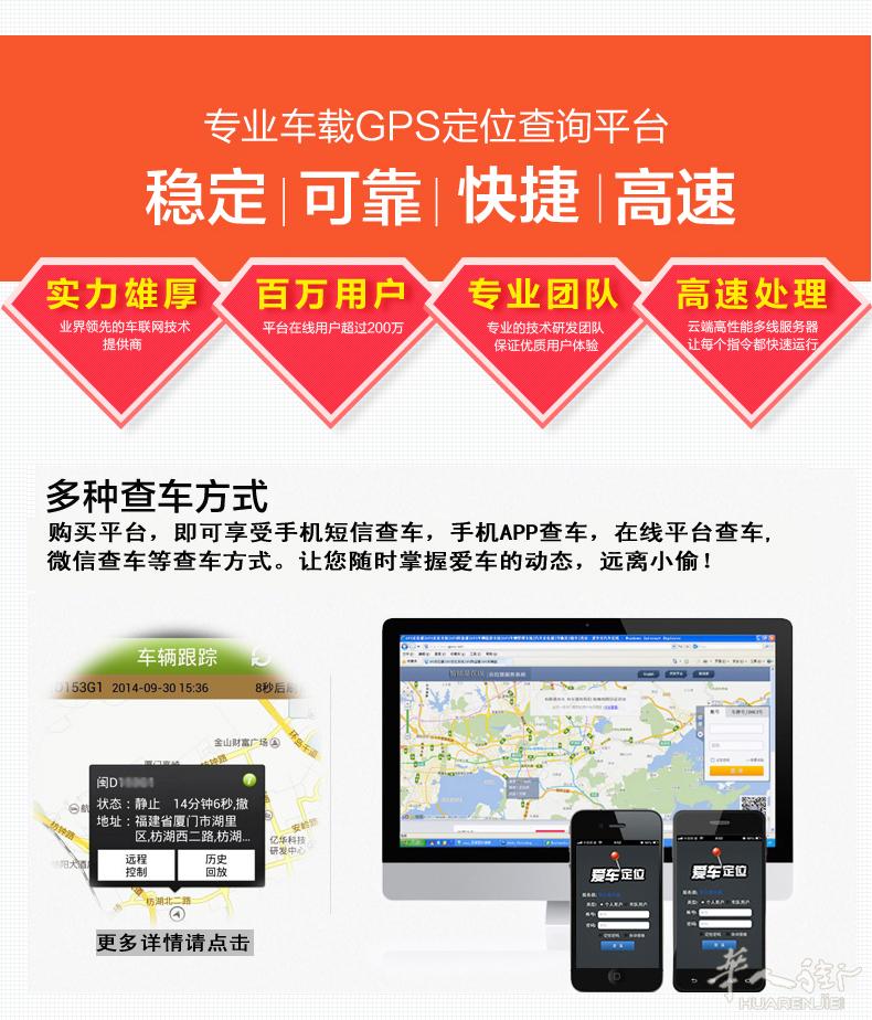 专业提供车载GPS定位系统适用于公司和个人
