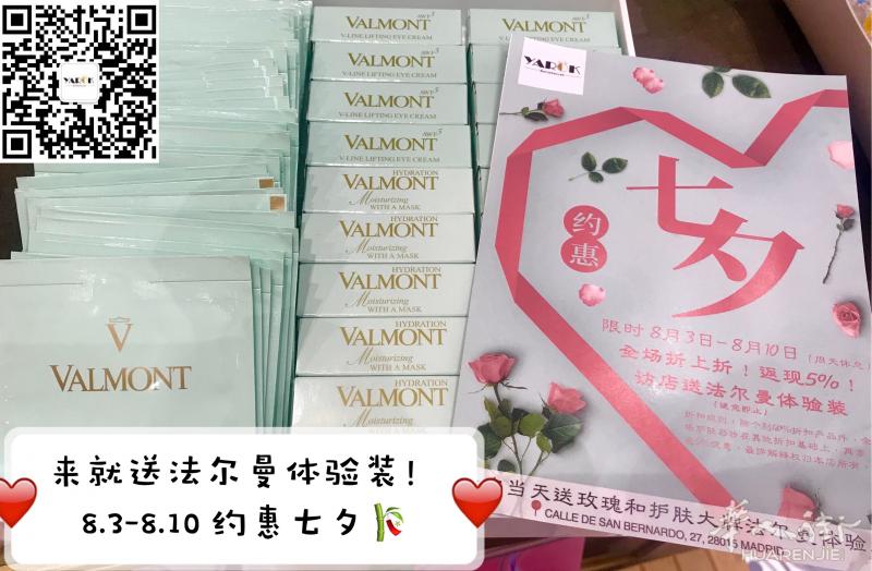 yarok邀您到店领七夕礼品🎁