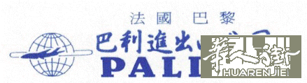 https://Pali.Plus Grossiste depuis 1998 !