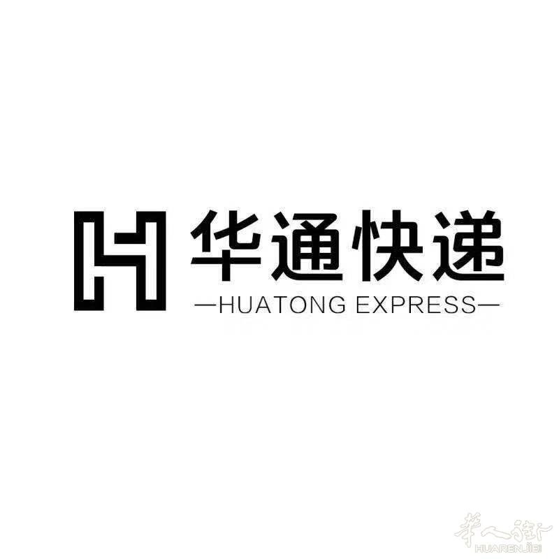 法国华通快递3区门店正式开业,送VIP活动和微信红包活动等等