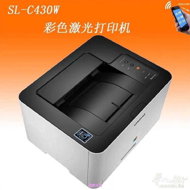 转让二手三星sl-c430激光打印机非常的好用9成新以上 可以打印的刚刚都在用，激光打印机懂的来哦很合算，在米兰边