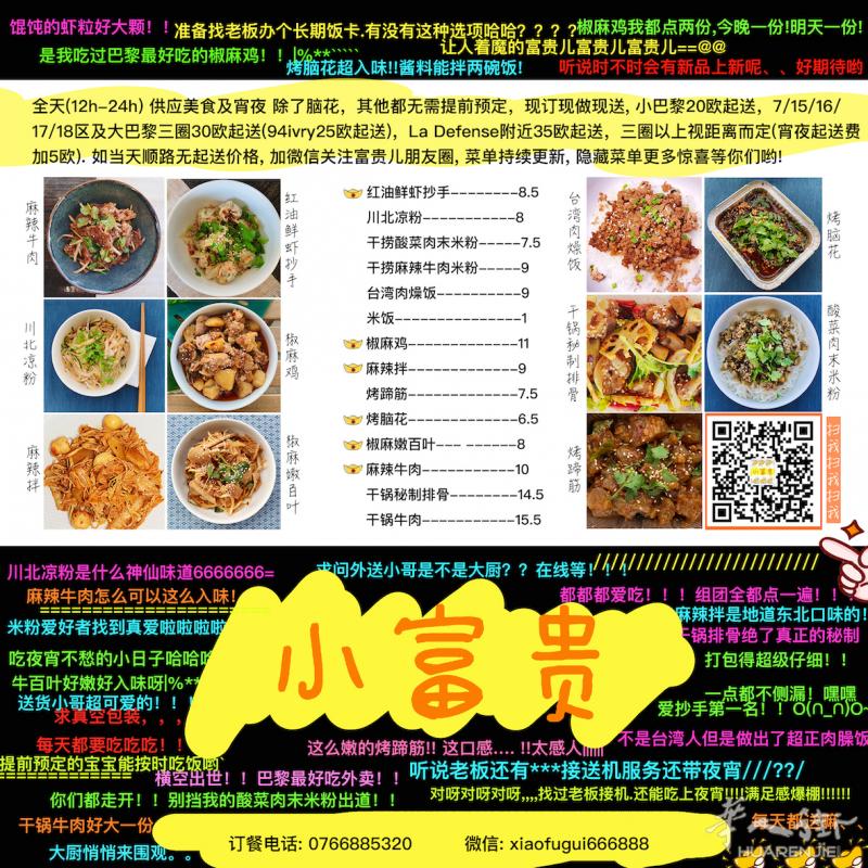 送到地址有宵夜的特色小吃外卖,椒麻鸡,椒麻嫩百叶,烤脑花,烤蹄筋,红油抄手,麻辣拌等