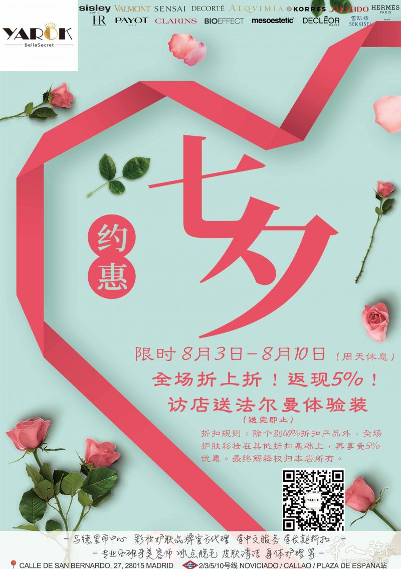 yarok最后一天折上折+到店礼物