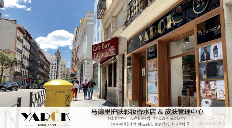 彩妆护肤折上折+到店礼物 活动最后一天哦