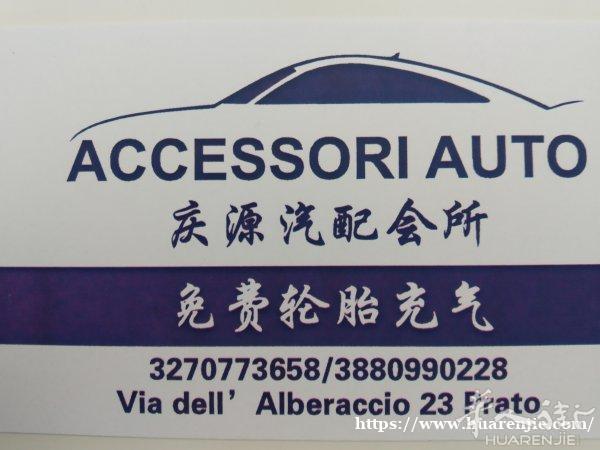 各种汽车电瓶以及外出更换