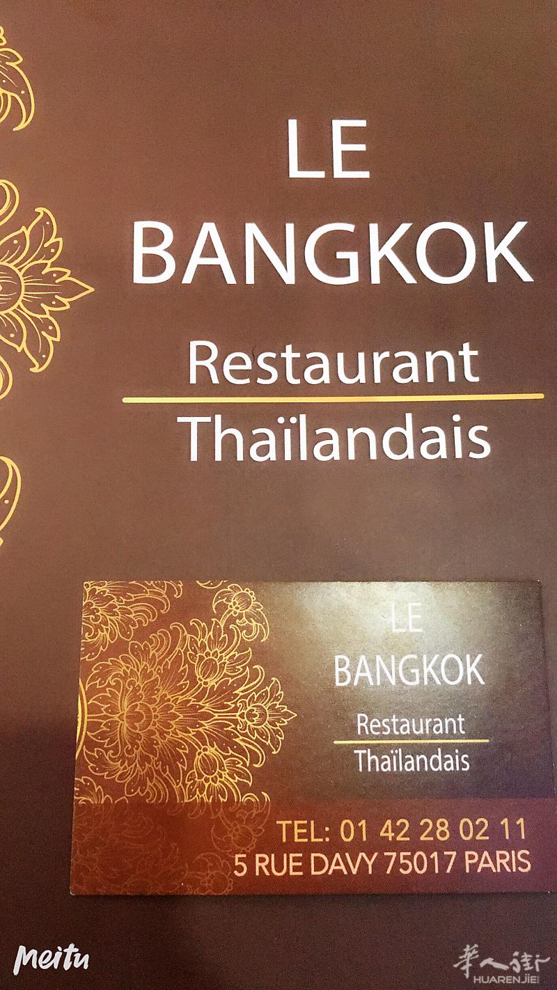 LE BANGKOK 泰餐