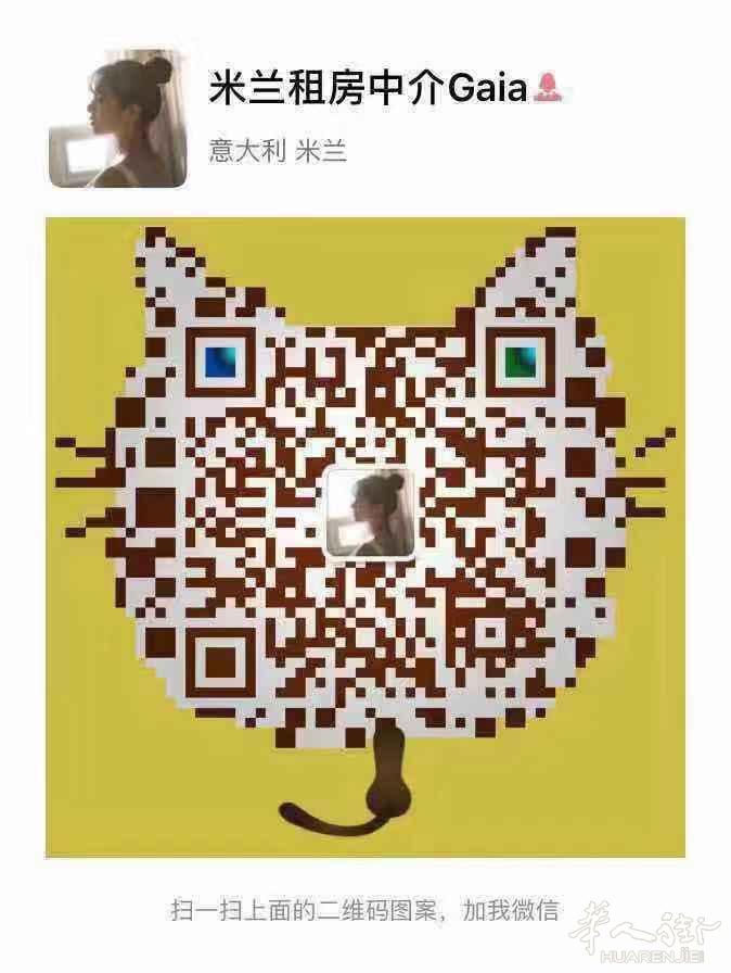 【最高返现1000欧！】米兰房东有房子出租/转租/免费发布房源联系小姐姐Gaia