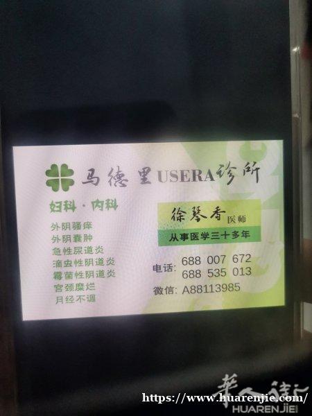 华语医生