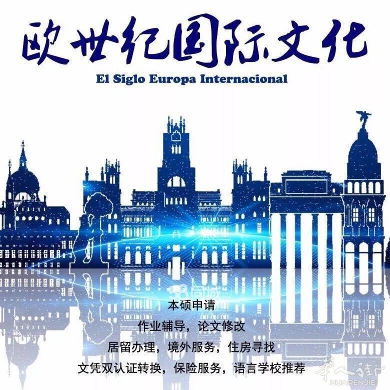 胡卡官硕保录，更有中文翻译，辅导班助你一年毕业