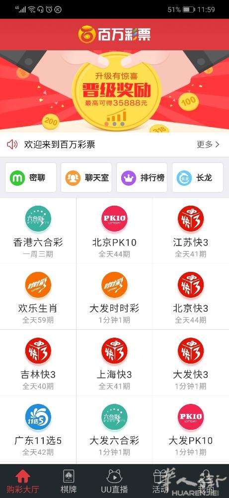            PK10，时时彩，棋牌……可发展下级，自己赚流水，下级的