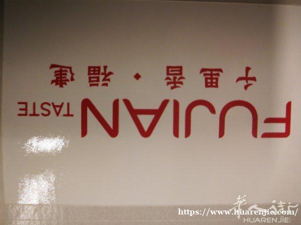 中国名小吃 千里香福建 新店开张9折优惠