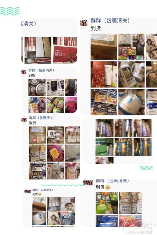 代购日韩护肤品，童装、女