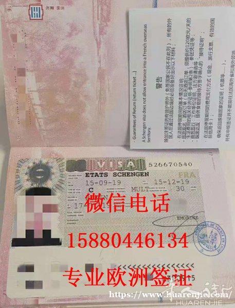 专业办理欧洲申根签证，欧洲个人旅游签证