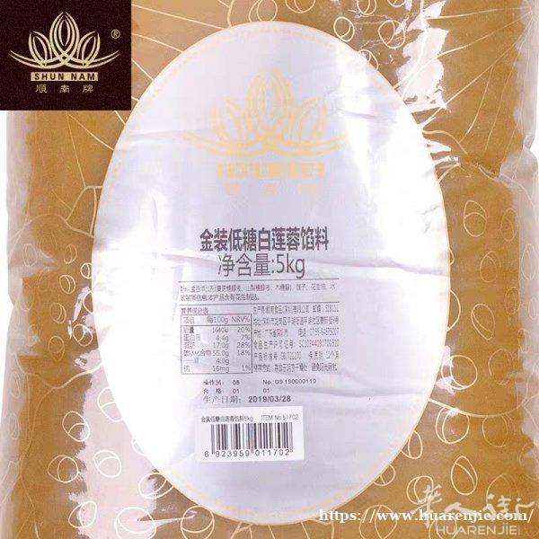 出售顺南金装低糖莲蓉馅，有现货，需要的朋友联系
