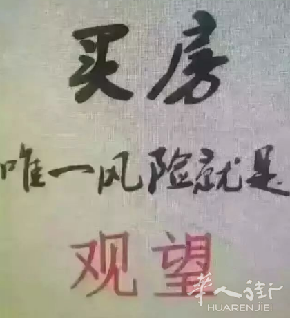 买房,经不起观望!别问我为什么法国地产商调价了。。。