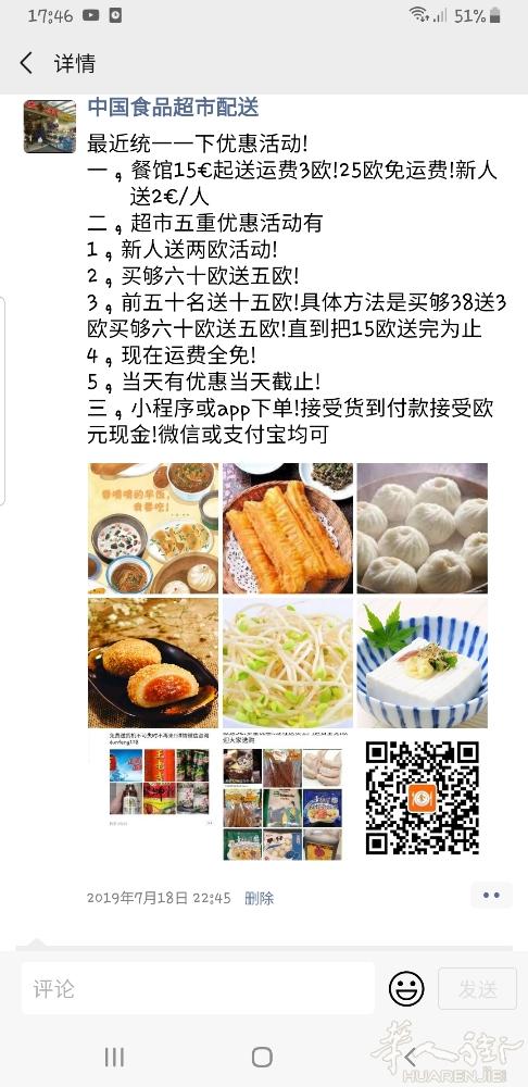 欢迎国内外做餐饮小食品零售代购等行业的朋友入住以外卖为主题的小程序方便你我!需要