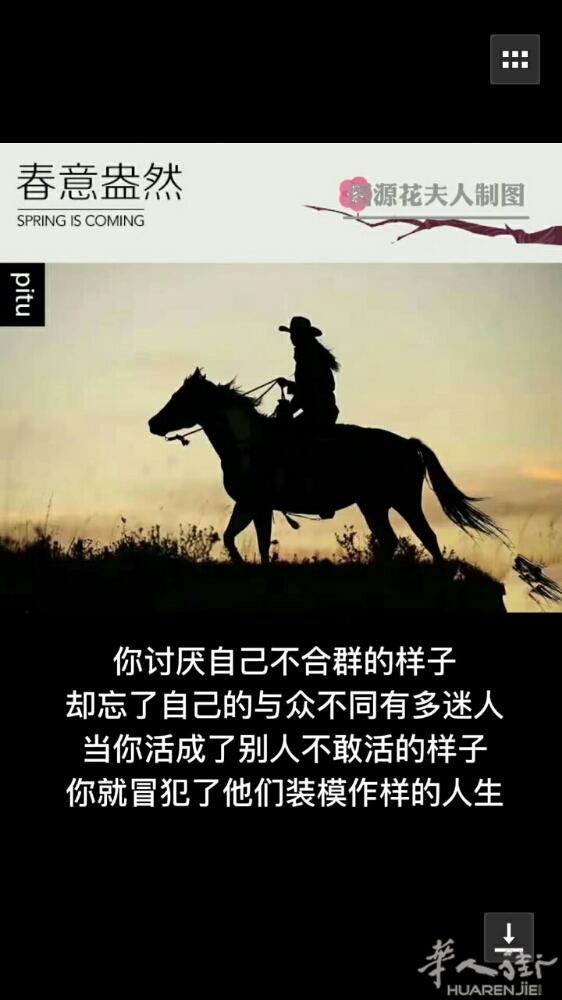 找个女搭档，诚心诚意