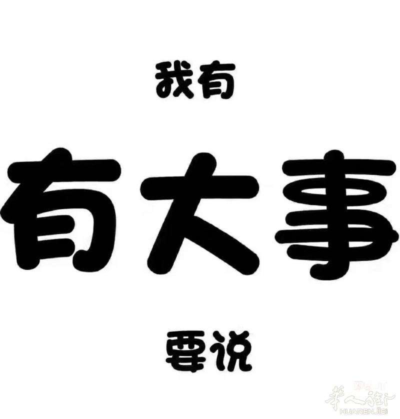 法国买房避雷指南！有不懂的可以联系我，免费咨询！