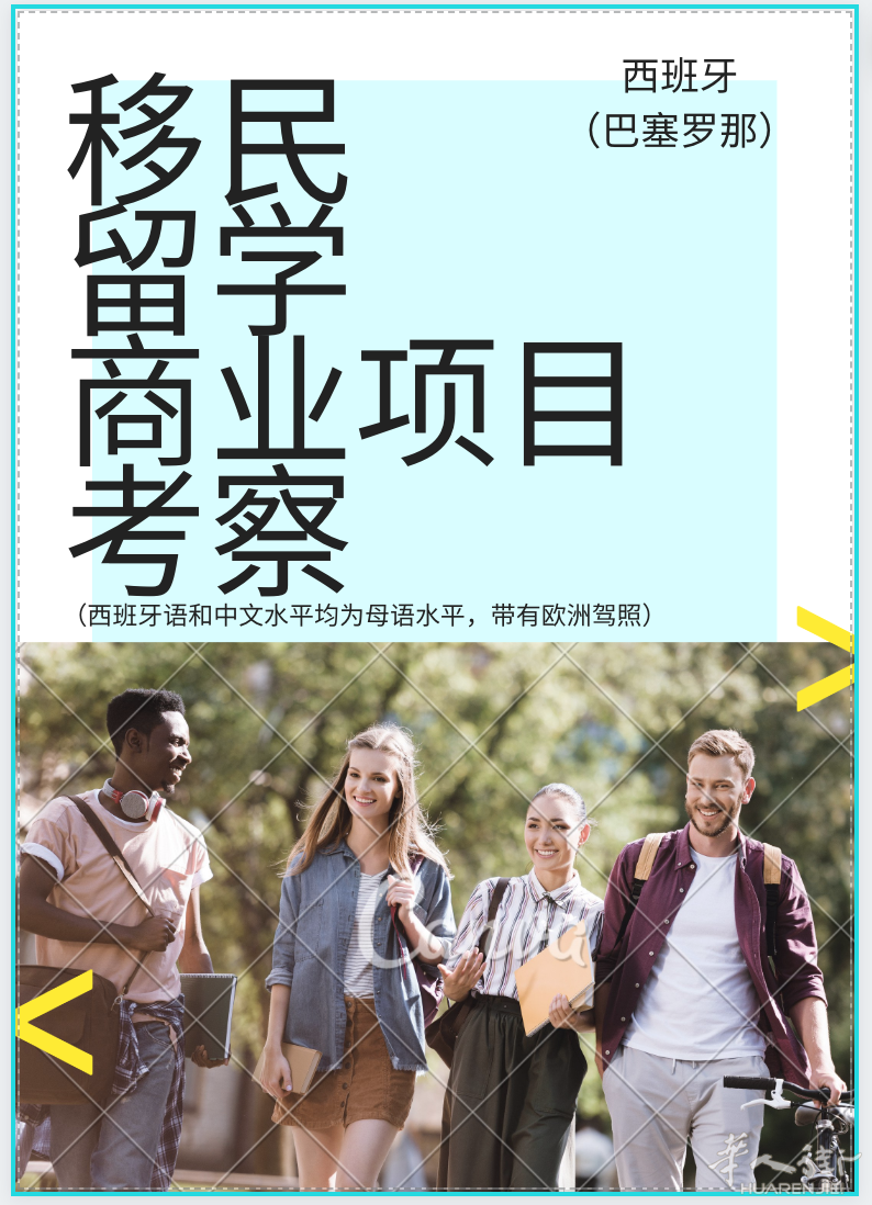 口碑-受理旅游地陪移民买房商业考察