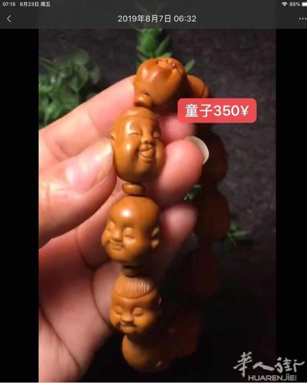 【事事顺意】橄榄核雕刻，有兴趣的朋友可以联系我谢谢。 微信号q