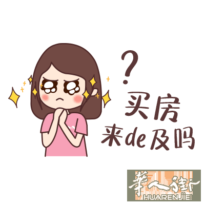 复古小洋房:购房享增值税减免!距离未来Metro Grand Paris Express 16号线和17号线仅100米!