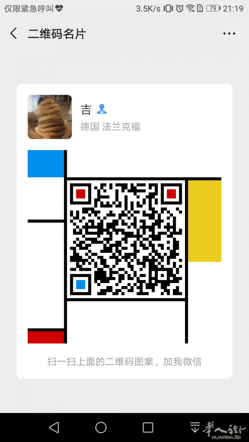 法兰克福房屋8月30日至10月20日短期出租