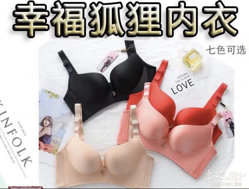 幸福狐狸内衣32A.正品.买太多了.7欧一个.两个就包邮.白菜还白菜的价格