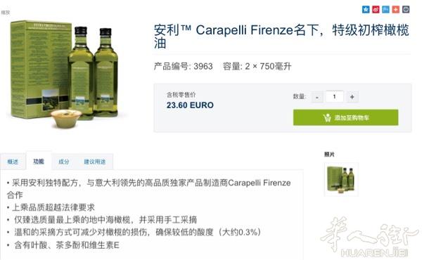 特级初榨橄榄油，Modena品质黑醋，自用或送礼的