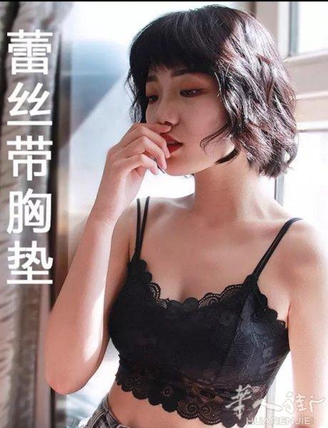 出售蕾丝抹胸
